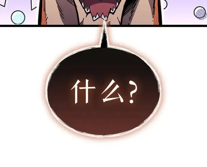 《隐瞒黑历史的玩家》第116话图272