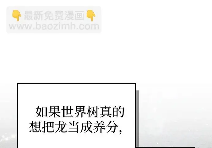 《隐瞒黑历史的玩家》第116话图273