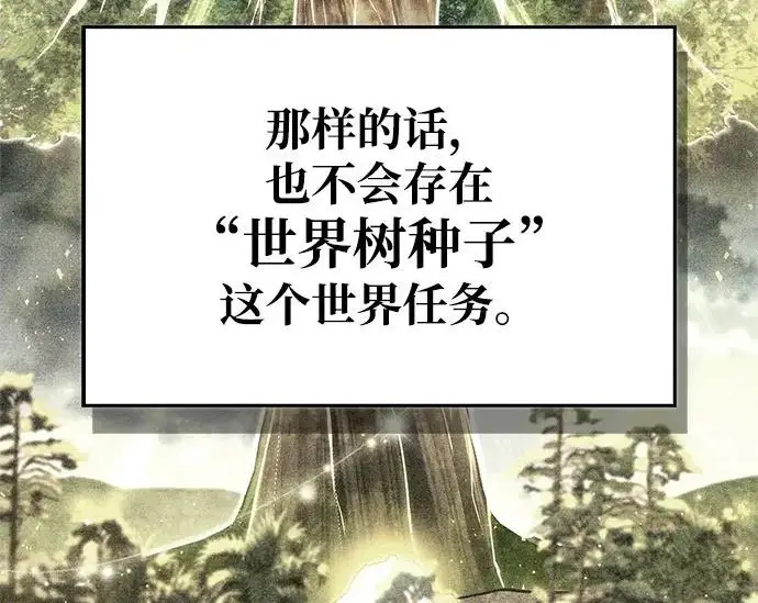 《隐瞒黑历史的玩家》第116话图276