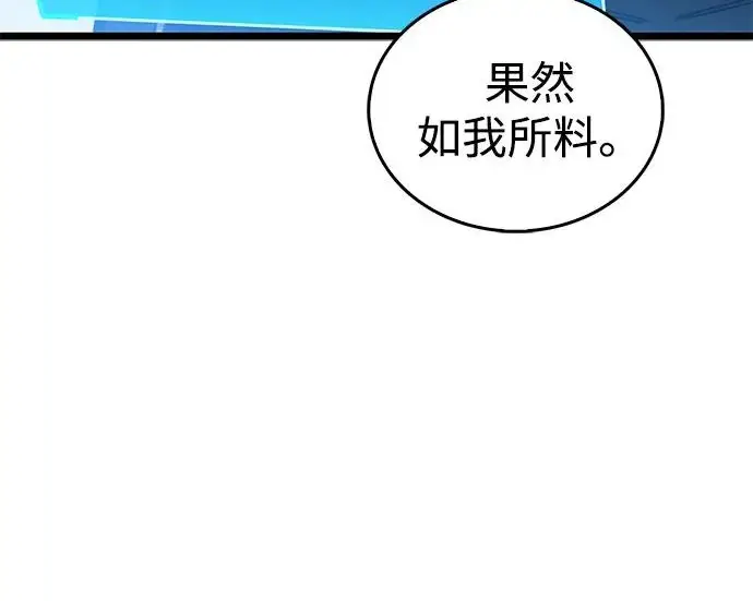 《隐瞒黑历史的玩家》第116话图280