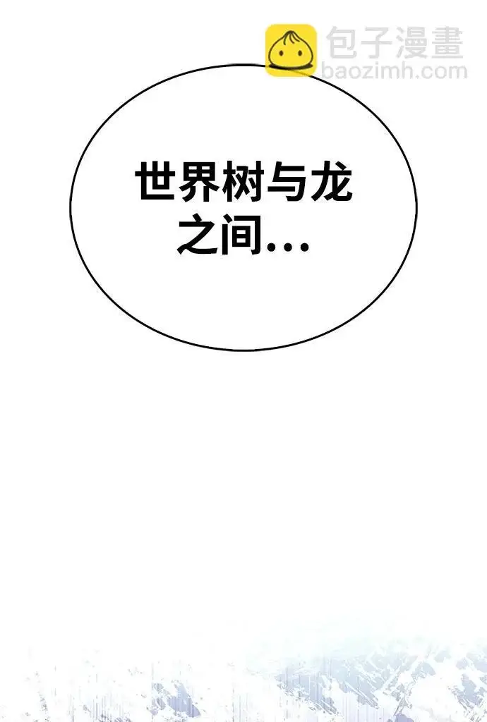 《隐瞒黑历史的玩家》第116话图281