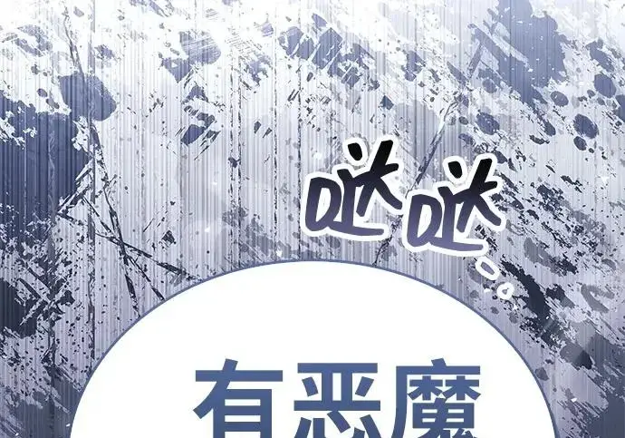 《隐瞒黑历史的玩家》第116话图282