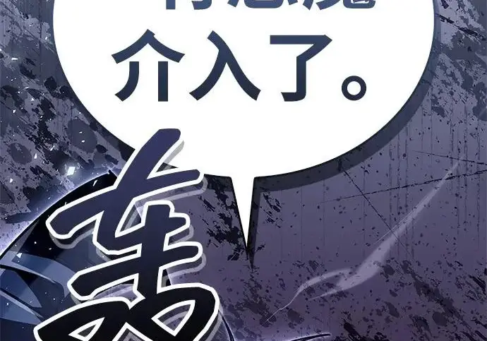 《隐瞒黑历史的玩家》第116话图283
