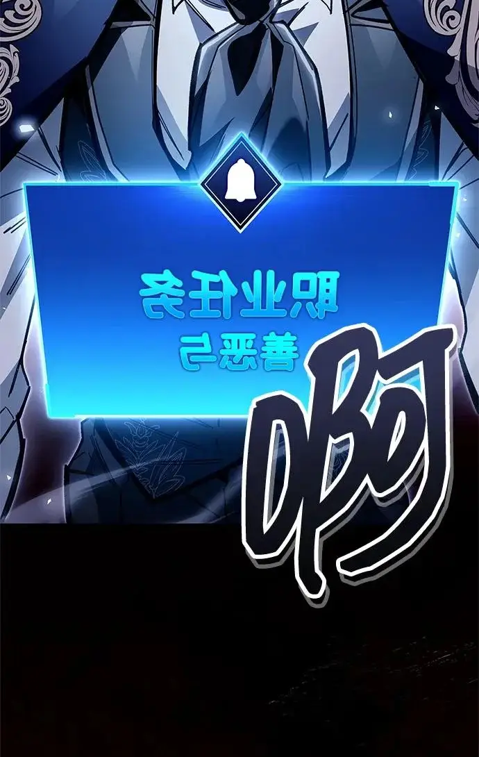 《隐瞒黑历史的玩家》第116话图285