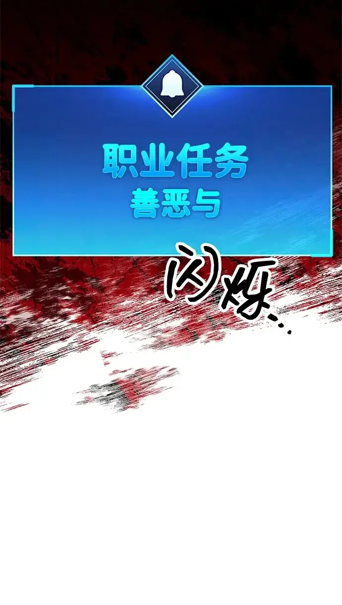 《隐瞒黑历史的玩家》第116话图286