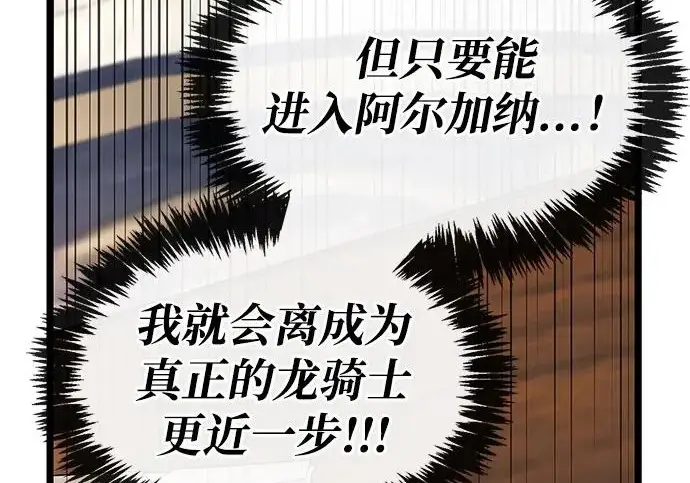 《隐瞒黑历史的玩家》第116话图30