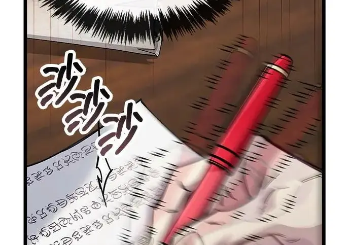 《隐瞒黑历史的玩家》第116话图31