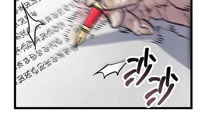 《隐瞒黑历史的玩家》第116话图32