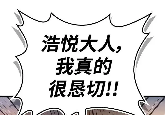 《隐瞒黑历史的玩家》第116话图34