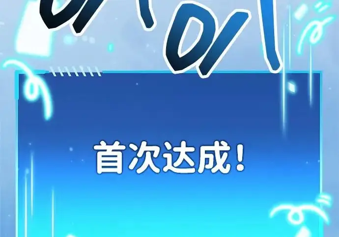 《隐瞒黑历史的玩家》第116话图38