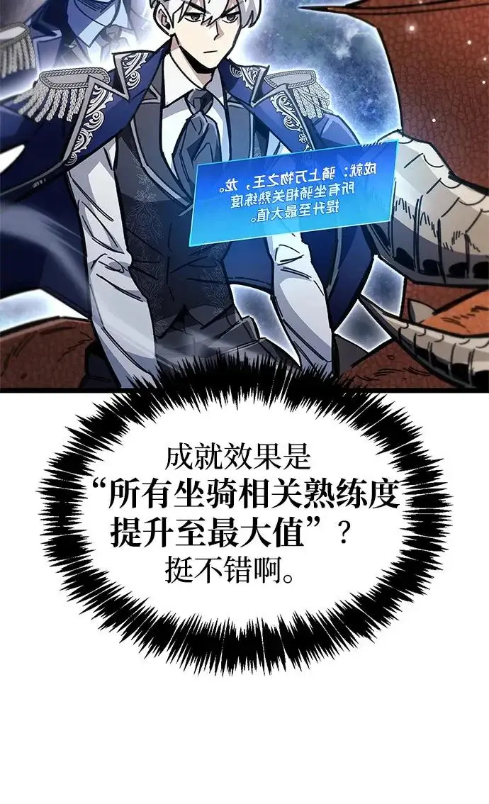 《隐瞒黑历史的玩家》第116话图41