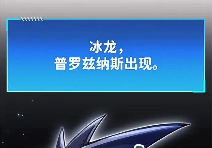 《隐瞒黑历史的玩家》第116话图49