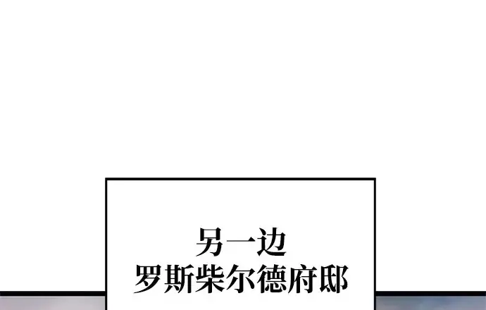 《隐瞒黑历史的玩家》第116话图5
