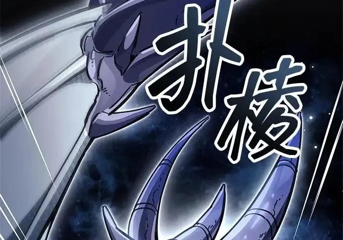 《隐瞒黑历史的玩家》第116话图50