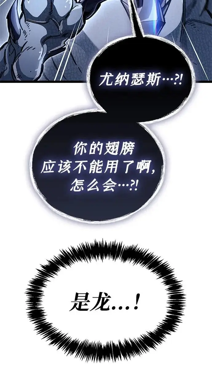 《隐瞒黑历史的玩家》第116话图53