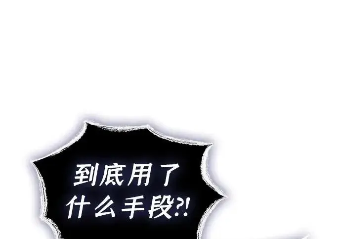 《隐瞒黑历史的玩家》第116话图54