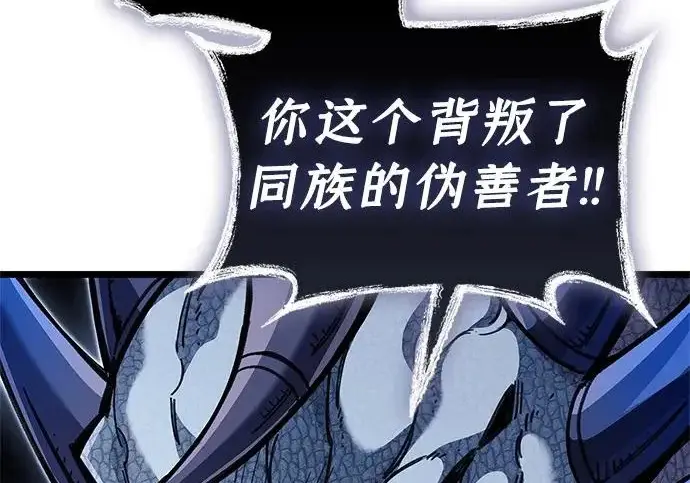 《隐瞒黑历史的玩家》第116话图55