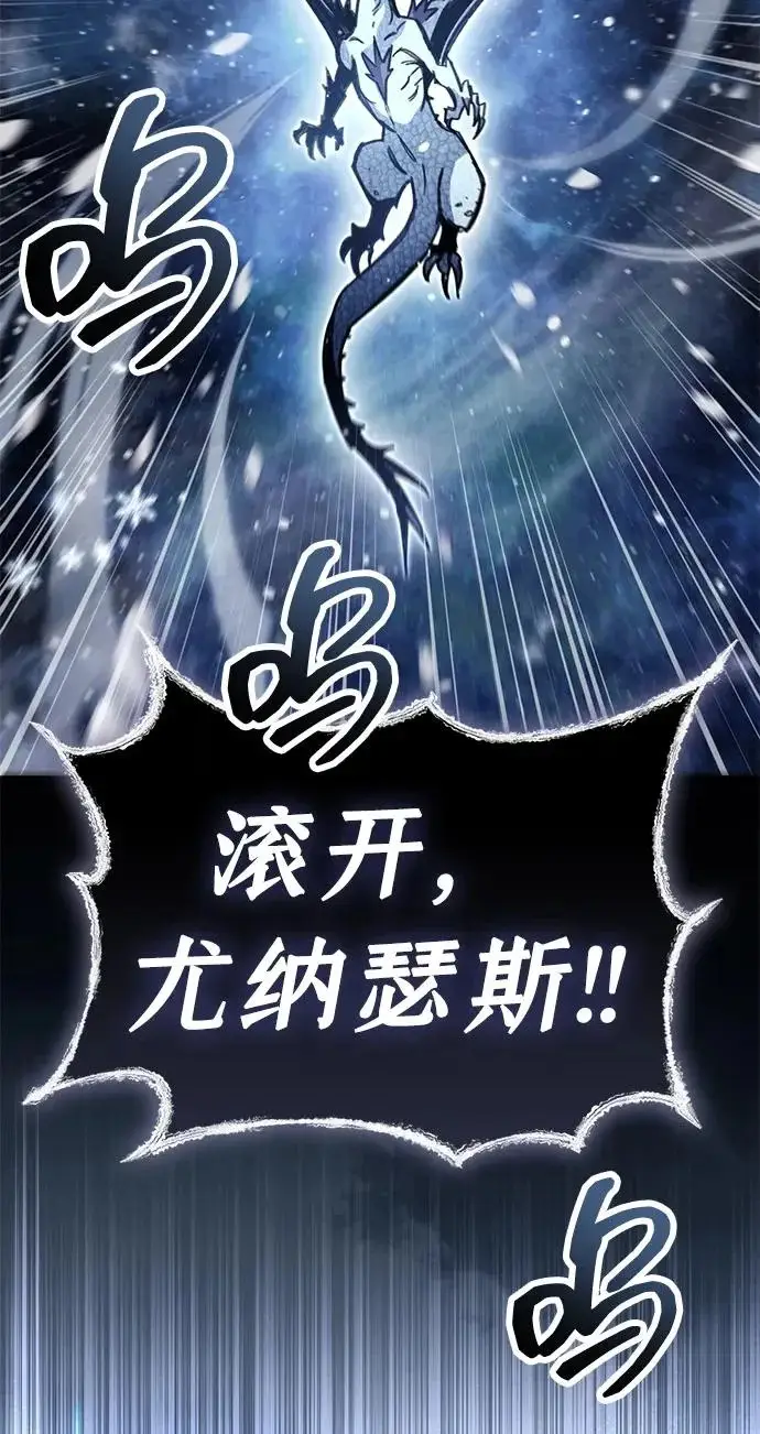 《隐瞒黑历史的玩家》第116话图58
