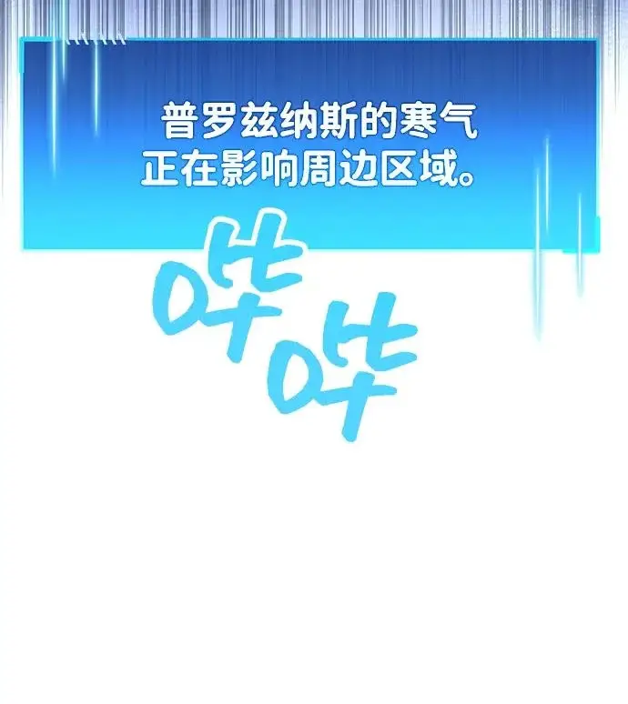 《隐瞒黑历史的玩家》第116话图59