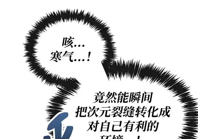 《隐瞒黑历史的玩家》第116话图69