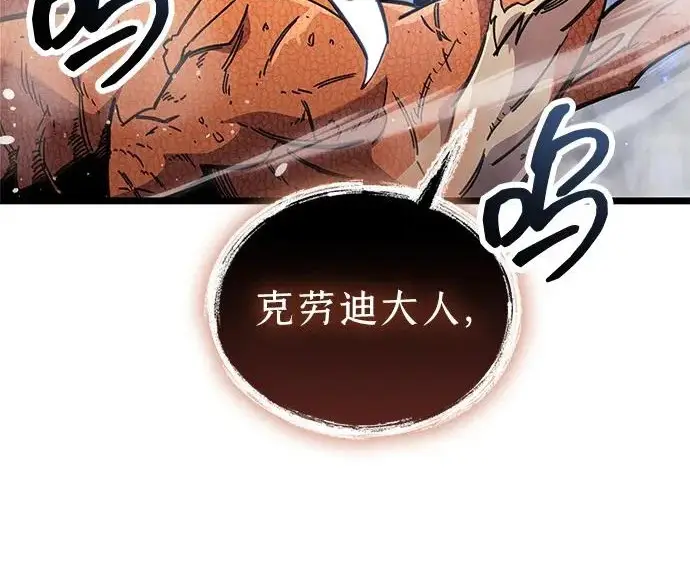 《隐瞒黑历史的玩家》第116话图71
