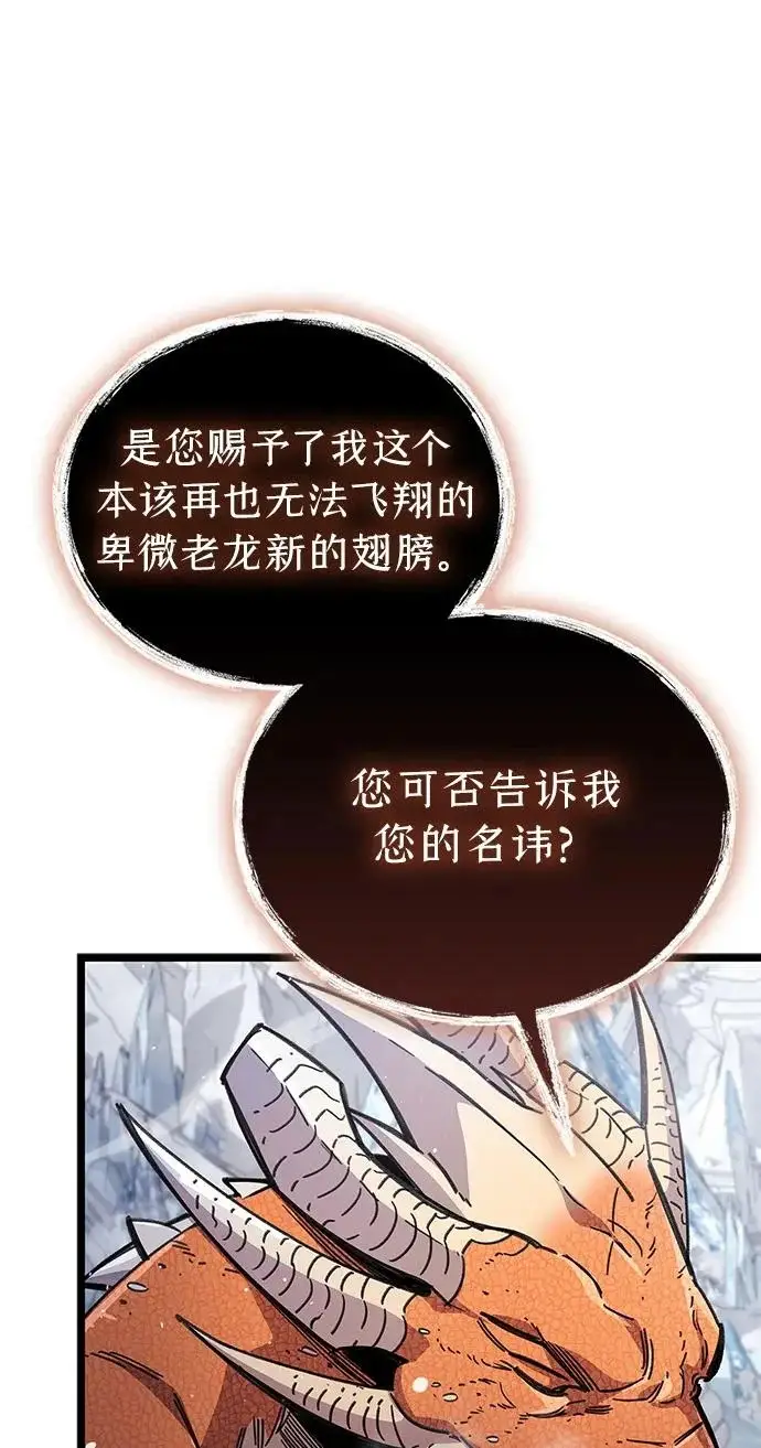 《隐瞒黑历史的玩家》第116话图72