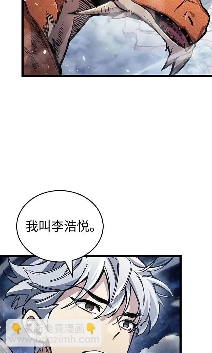 《隐瞒黑历史的玩家》第116话图73