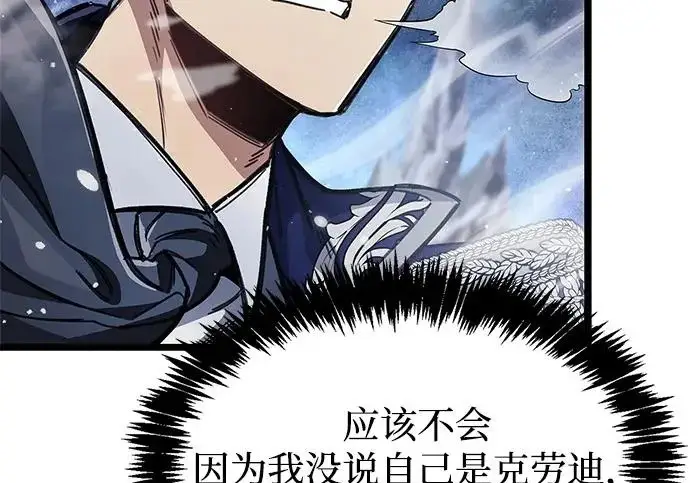 《隐瞒黑历史的玩家》第116话图74