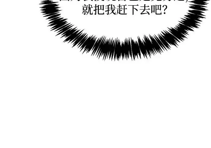 《隐瞒黑历史的玩家》第116话图75