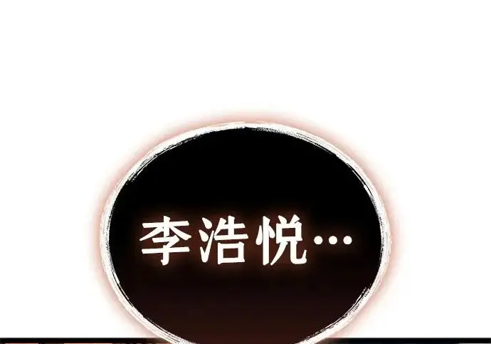 《隐瞒黑历史的玩家》第116话图76