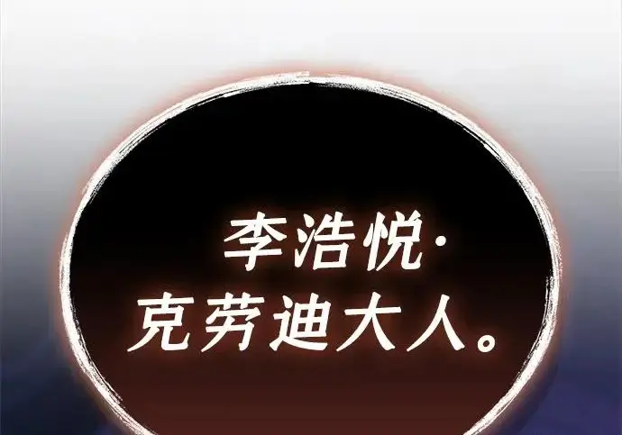《隐瞒黑历史的玩家》第116话图79