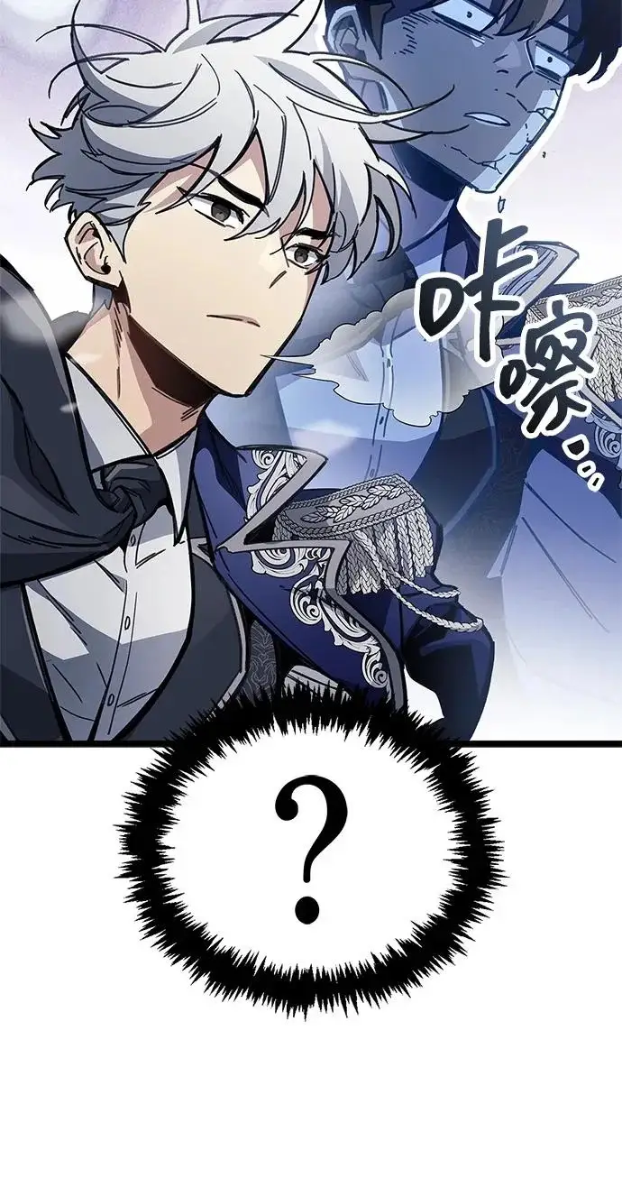 《隐瞒黑历史的玩家》第116话图81