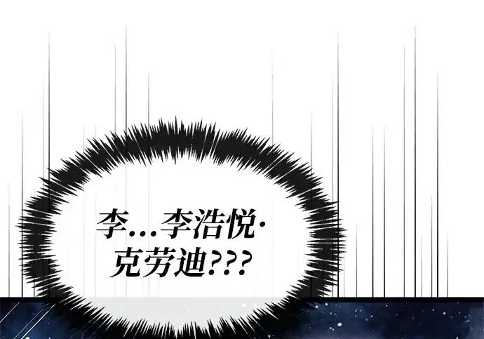 《隐瞒黑历史的玩家》第116话图82