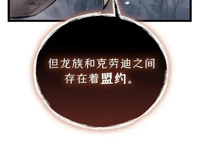 《隐瞒黑历史的玩家》第116话图89