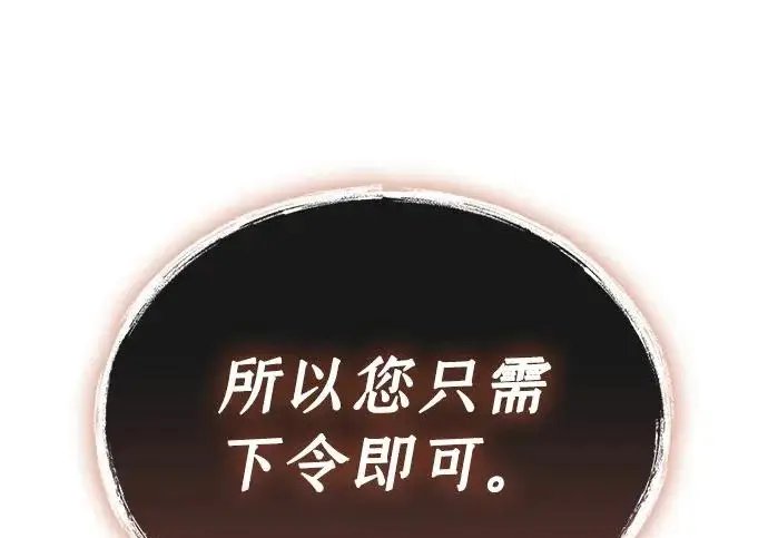 《隐瞒黑历史的玩家》第116话图90