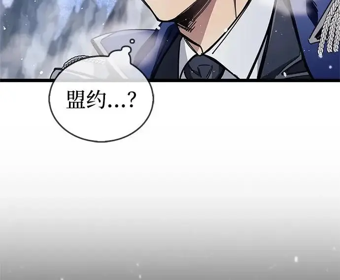 《隐瞒黑历史的玩家》第116话图92