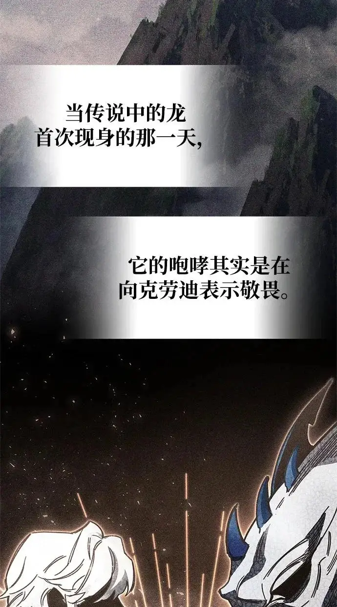 《隐瞒黑历史的玩家》第116话图94