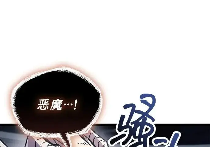 《隐瞒黑历史的玩家》第117话图10