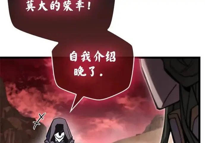 《隐瞒黑历史的玩家》第117话图100