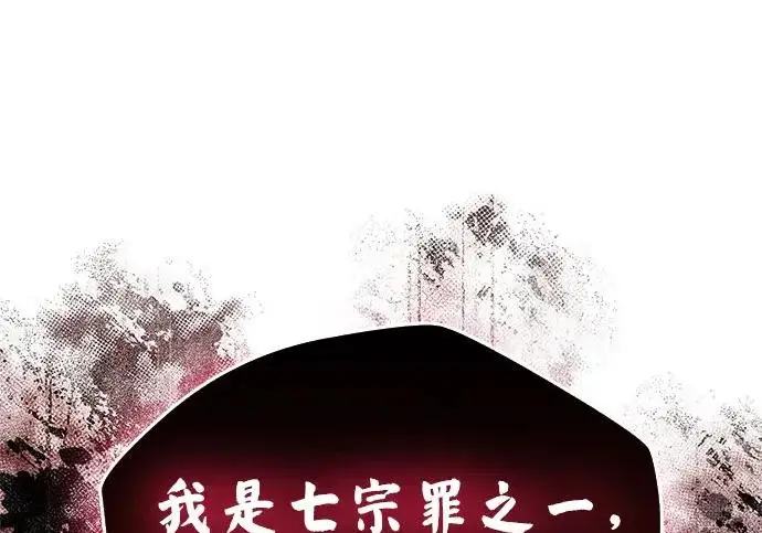 《隐瞒黑历史的玩家》第117话图102