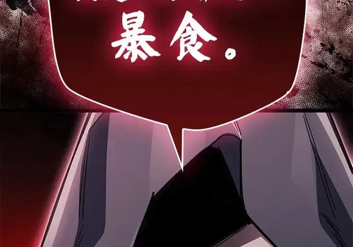 《隐瞒黑历史的玩家》第117话图103