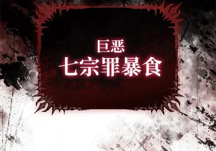 《隐瞒黑历史的玩家》第117话图106