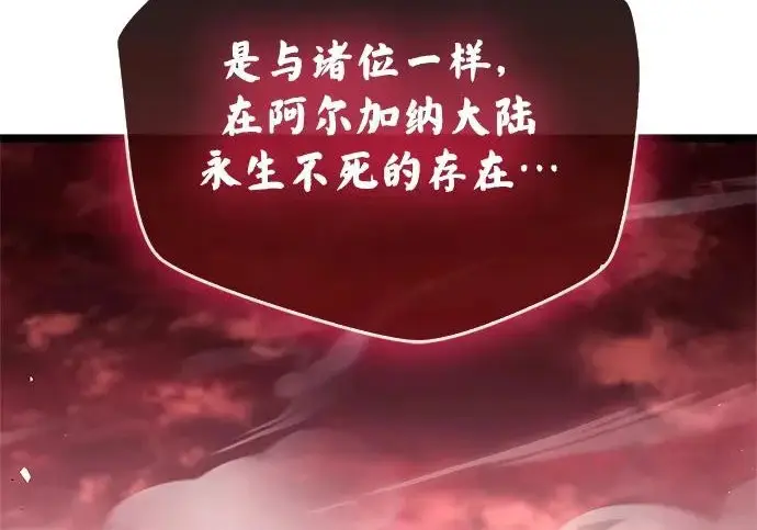 《隐瞒黑历史的玩家》第117话图108