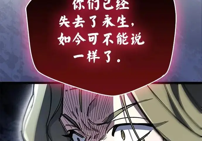 《隐瞒黑历史的玩家》第117话图112