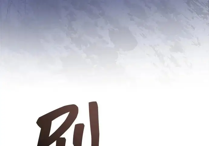 《隐瞒黑历史的玩家》第117话图114