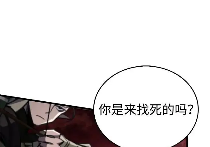 《隐瞒黑历史的玩家》第117话图119