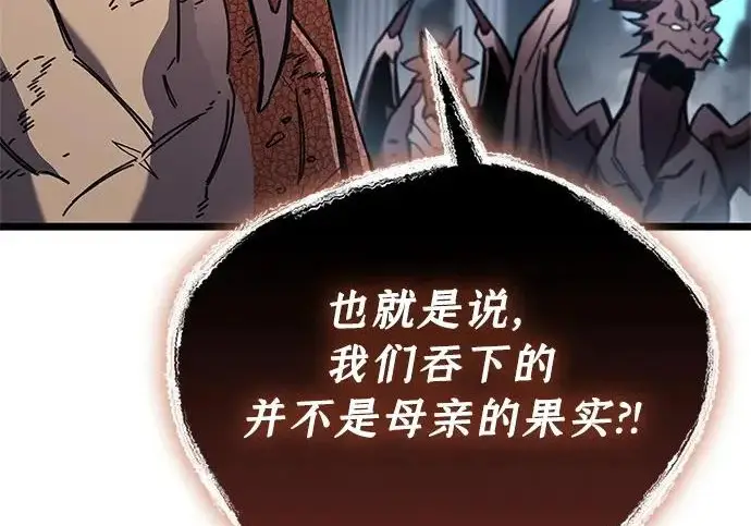 《隐瞒黑历史的玩家》第117话图12