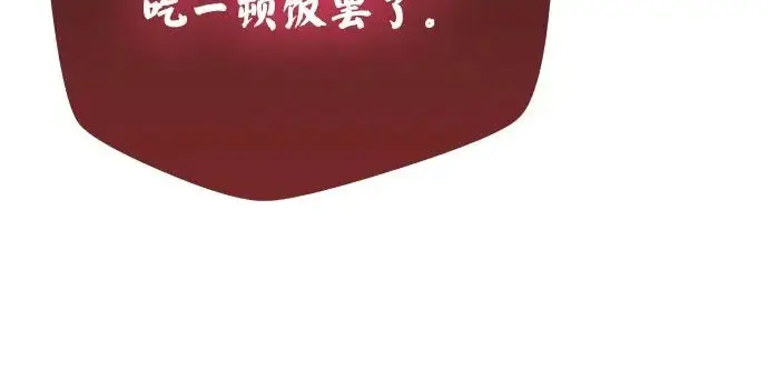 《隐瞒黑历史的玩家》第117话图122