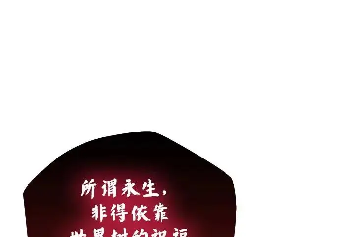 《隐瞒黑历史的玩家》第117话图123