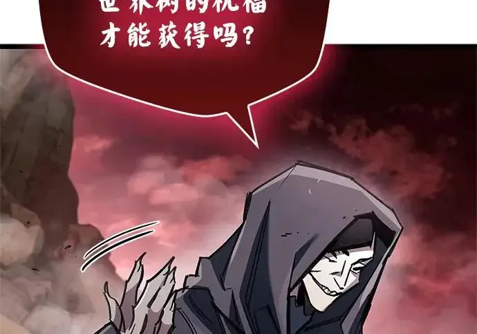 《隐瞒黑历史的玩家》第117话图124